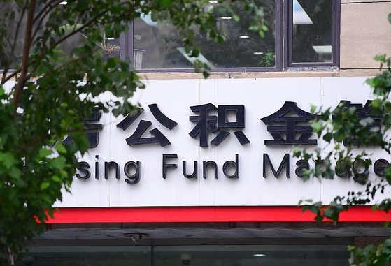 昌吉离职好久了公积金怎么取（离职太久公积金怎么取）
